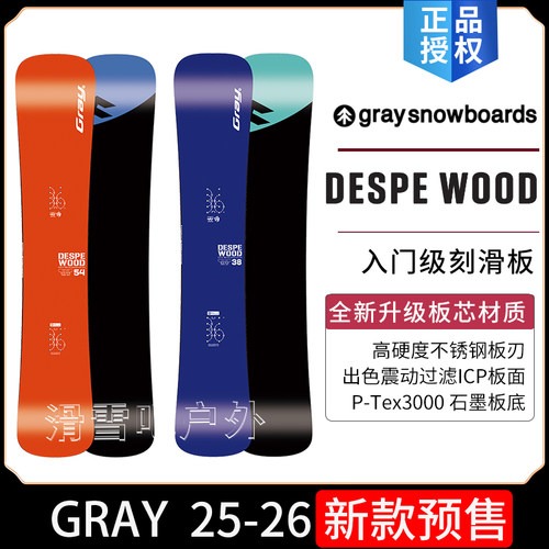 刻滑板25-26新款入门单板