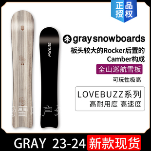 GRAY LOVEBUZZ滑雪板全地域单板滑雪板刻滑板gray野雪板单板粉雪