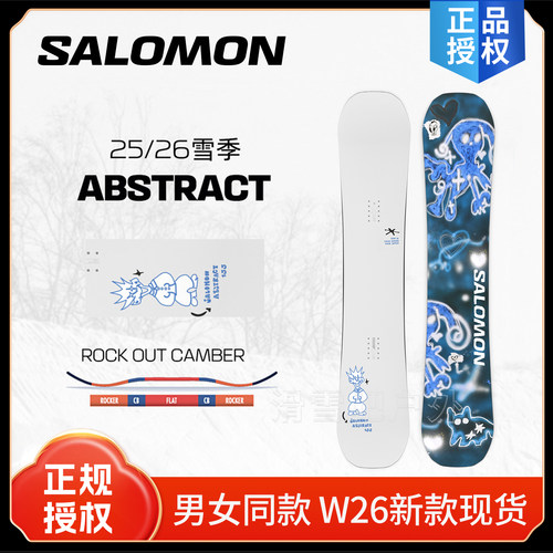 W26新款萨洛蒙滑雪板ABSTRACT