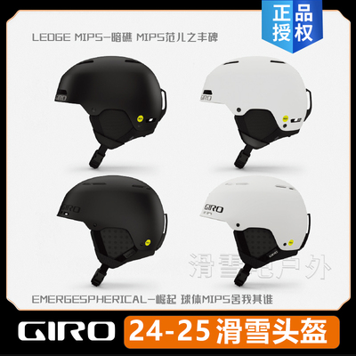 25新款LEDGE热销滑雪头盔MIPS