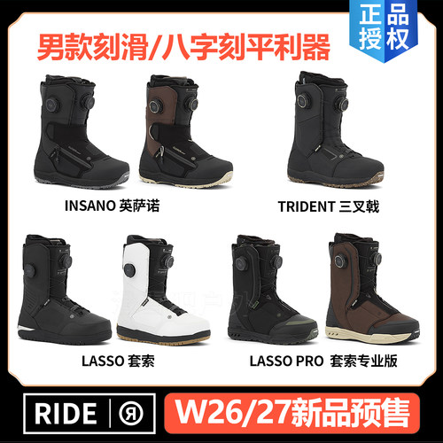 2627新款RIDE男款单板滑雪鞋刻滑