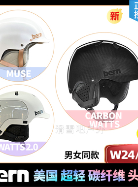 bern新款滑雪头盔mips单板碳纤防护保暖单板2425Watts2.0macon