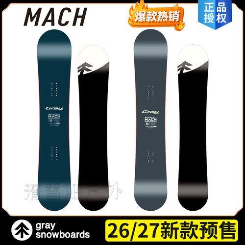 GRAY八字刻滑优选滑雪板MACH