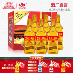 永丰牌北京二锅头46度清香型白酒整箱6瓶金出口小方瓶官方旗舰店