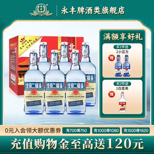 出口小方瓶牌北京二锅头蓝方42度清香型白酒6瓶永丰牌官方旗舰店