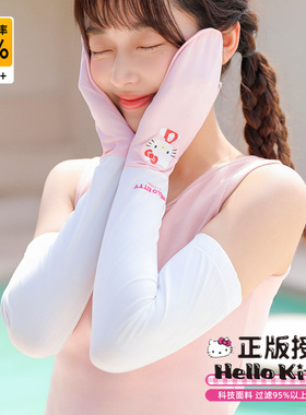 HelloKity防晒袖套女夏季防紫外线冰丝开车骑行手掌镂空手套冰袖