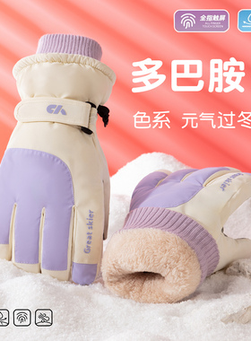 滑雪手套女冬天骑电动车加绒厚保暖男防泼水防滑全掌触屏2024新款