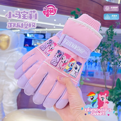 正版小马宝莉儿童滑雪手套加绒保暖女童玩雪防泼水防滑2025年新款
