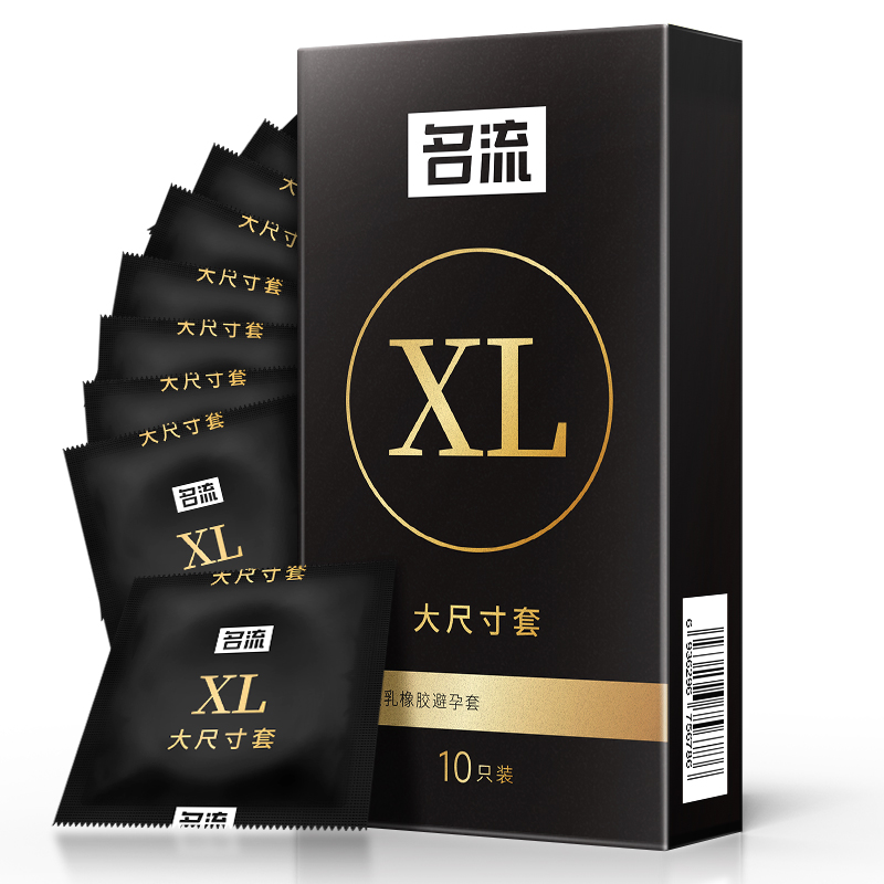 名流避孕套大号56mm超薄0.01加大码润滑普通型安全套润滑油组合 计生用品 避孕套 原图主图