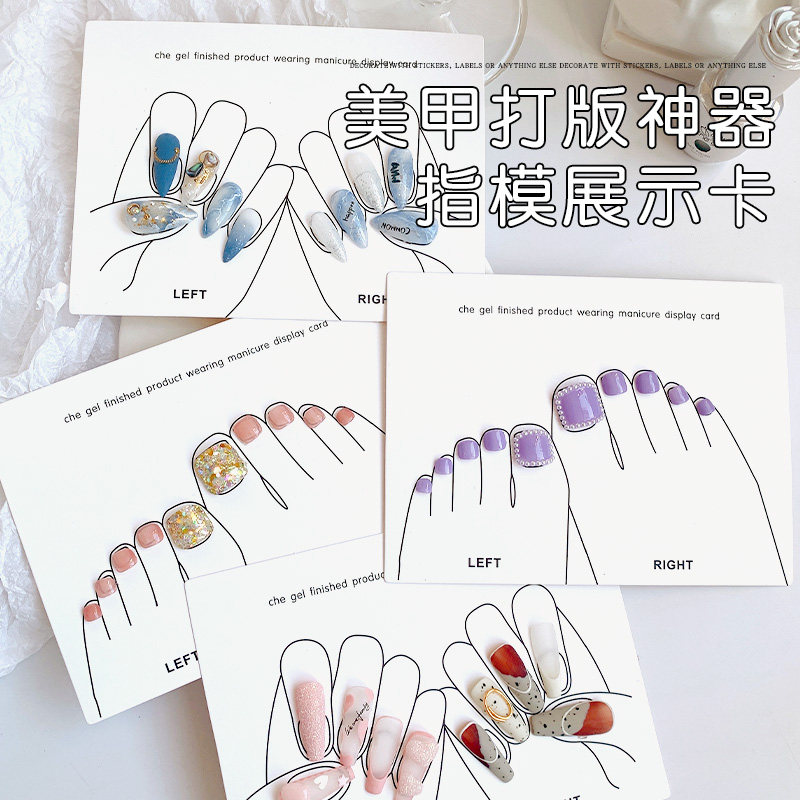 网红成品展示神器指模美甲工具