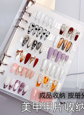 美甲成品穿戴甲片收纳册网红磨砂收藏夹透明相册假指甲套装工具