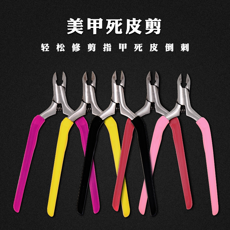 美甲工具剪刀护理硅胶手柄用品