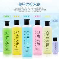 che gel日系美甲工具洗笔水清洁液卸甲水营养油水晶夜美甲店套装
