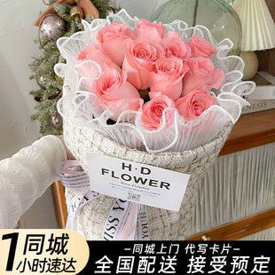 小香风花粉玫瑰鲜花速递同城生日配送女友北京上海广州深圳全国配
