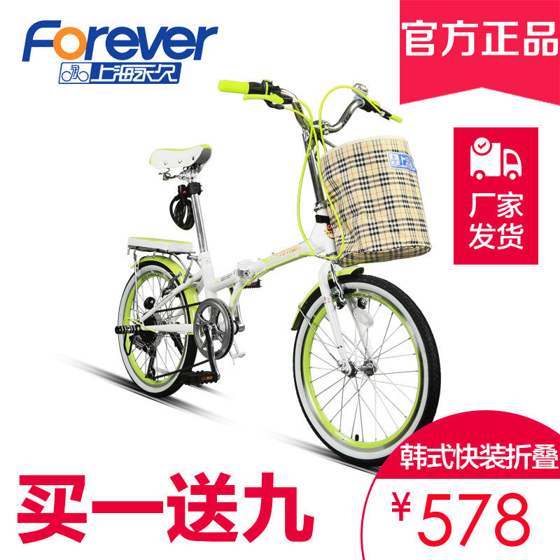 永久折叠自行车男女式20寸7级变速学生代步成人单车儿童车 雅途|ruв категории велосипед/езда оборудования/запасных частей, велосипед, Складные велосипеды - от Buy2taobao.com для оказания профессиональной услуги покупки агента Taobao