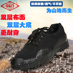 夏季 3517正品 男黑色耐磨体能消防训练鞋 解放鞋 防滑女工地劳保胶鞋