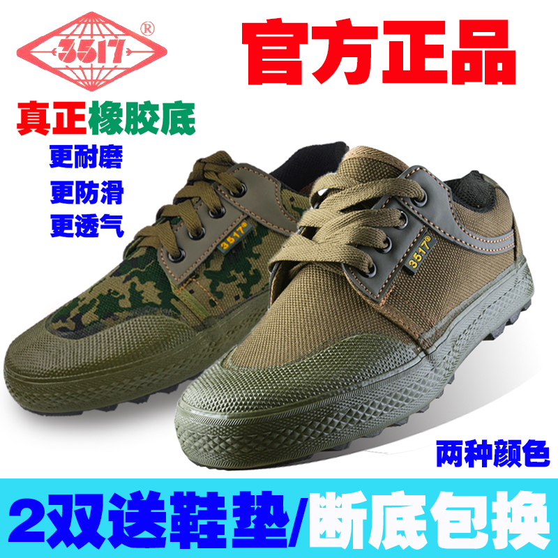 3517耐磨防滑解放鞋帆布透气劳保