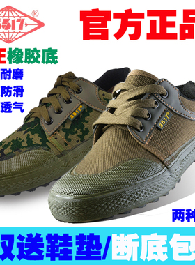 3517耐磨解放鞋工地男防滑秋季登山透气女帆布休闲劳保鞋工作胶鞋