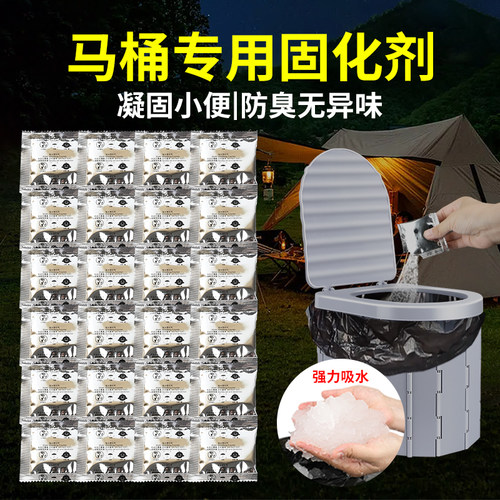 固化凝固剂垃圾袋移动马桶专用
