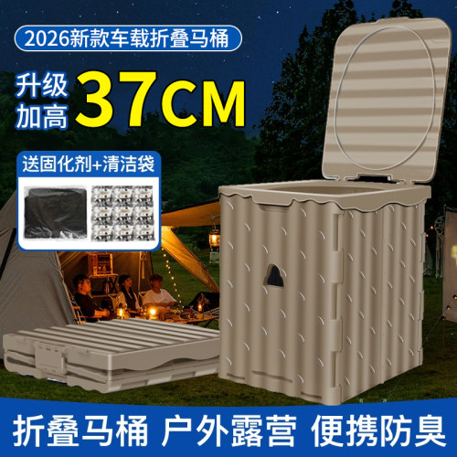 37厘米升级加高户外马桶折叠便携