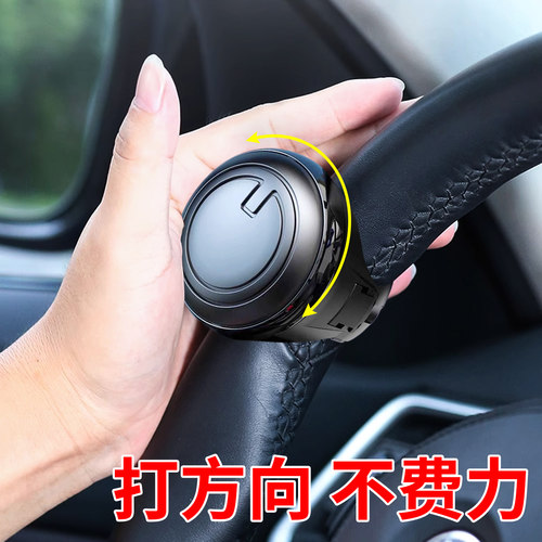 方向盘助力器汽车省力球辅助