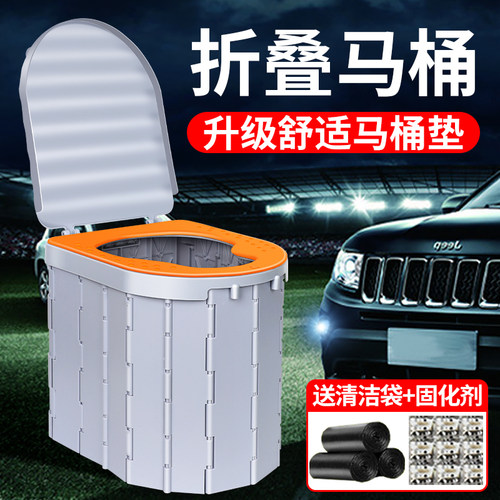 车载户外马桶便携式防臭应急