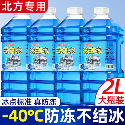 去油膜玻璃水汽车除油膜四季通用小车专用夏季除虫胶防眩光雨刮水