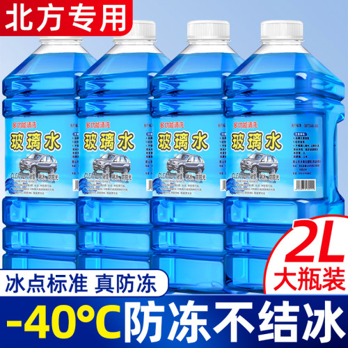 去油膜汽车玻璃水百魅2升大桶装