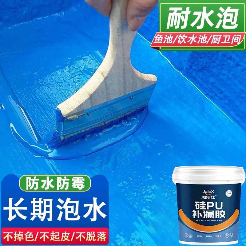 鱼池专用防水涂料长期泡水卫生间鱼缸饮用水池防漏防水胶补漏材料,基础建材,防水涂料,淘宝优惠券,粉丝福利购,淘宝优惠卷