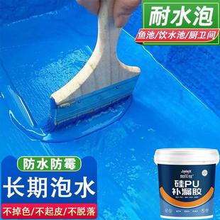 鱼池专用防水涂料长期泡水卫生间鱼缸饮用水池防漏防水胶补漏材料