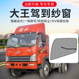 Faw jiefanghu vh Cab