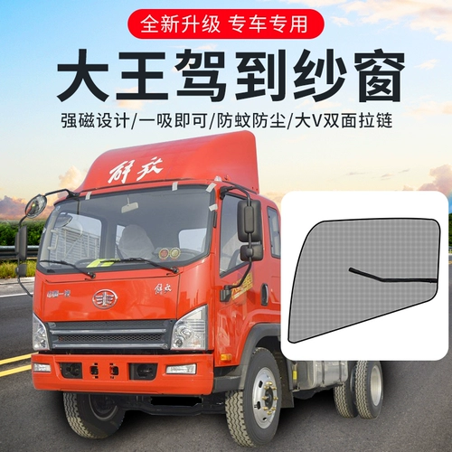 Faw jiefanghu vh Cab