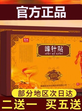 西藏龙布寺峰针贴官网蜂针贴膏绒布寺峰针官方正品店