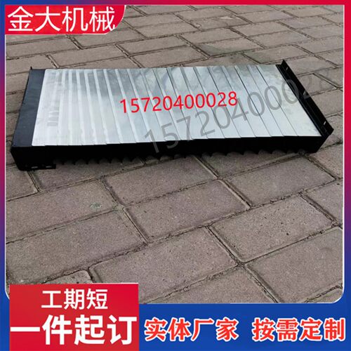 数控车床加工中心伸缩铠甲防护罩