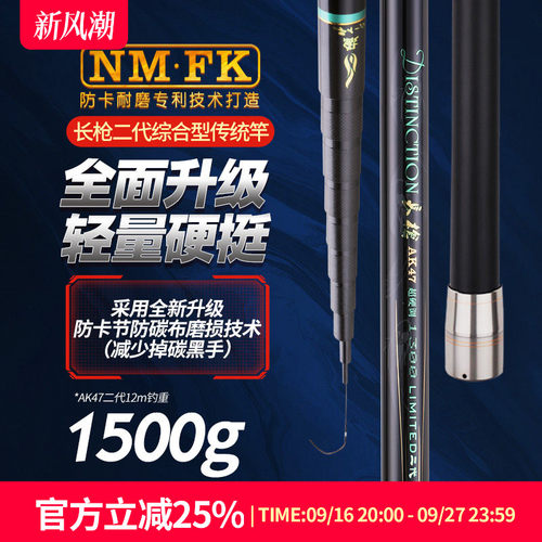 水上貂传统钓竿高碳防卡节防磨损
