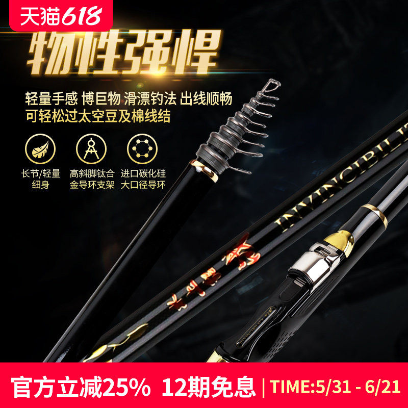 水上貂战矶 3号抛竿 碳素超硬超轻远投长节进口滑漂大导环矶钓竿