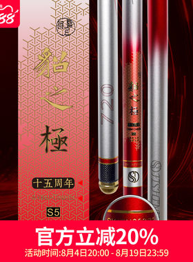 水上貂貂之极S5限量鲢鳙大物竿