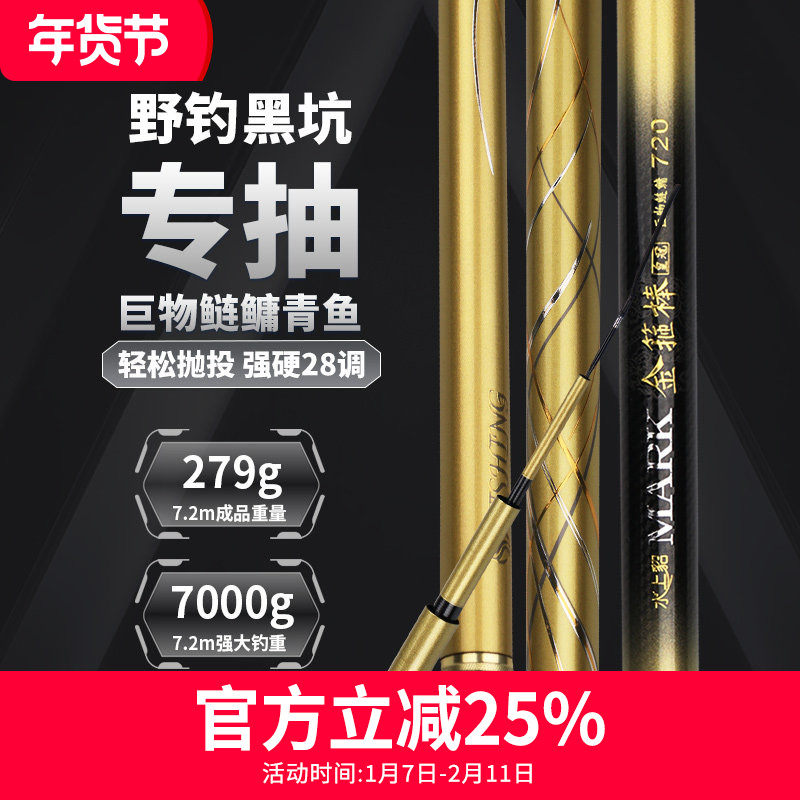 水上貂金箍棒皇冠巨物鲢鳙竿超轻超硬钓鱼竿渔具台钓竿钓鱼装备,户外/登山/野营/旅行用品,台钓竿,淘宝优惠券,粉丝福利购,淘宝优惠卷
