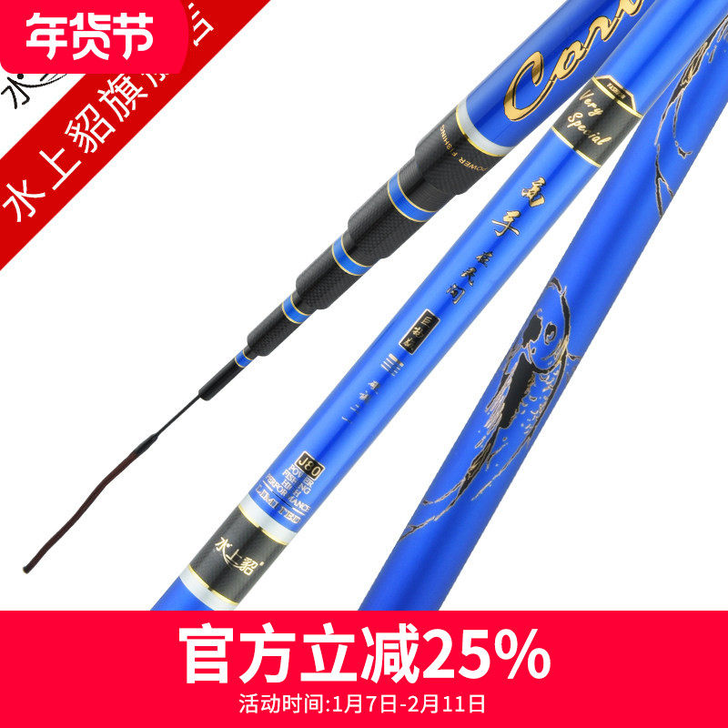 水上貂高手在民间J80大物版 超轻超硬碳素台钓竿28调黑坑竿青鱼竿,户外/登山/野营/旅行用品,台钓竿,淘宝优惠券,粉丝福利购,淘宝优惠卷