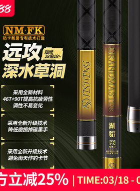 水上貂NM.FK版湖貂MAX103/120/130传统竿长杆品牌传统钓鱼竿长竿