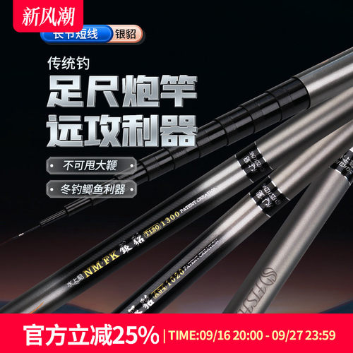 水上貂钓竿防卡耐磨传统钓竿