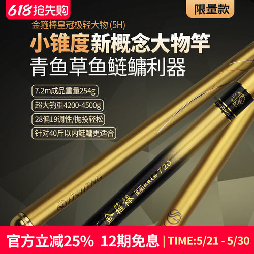 水上貂台钓竿金箍棒超硬小锥度