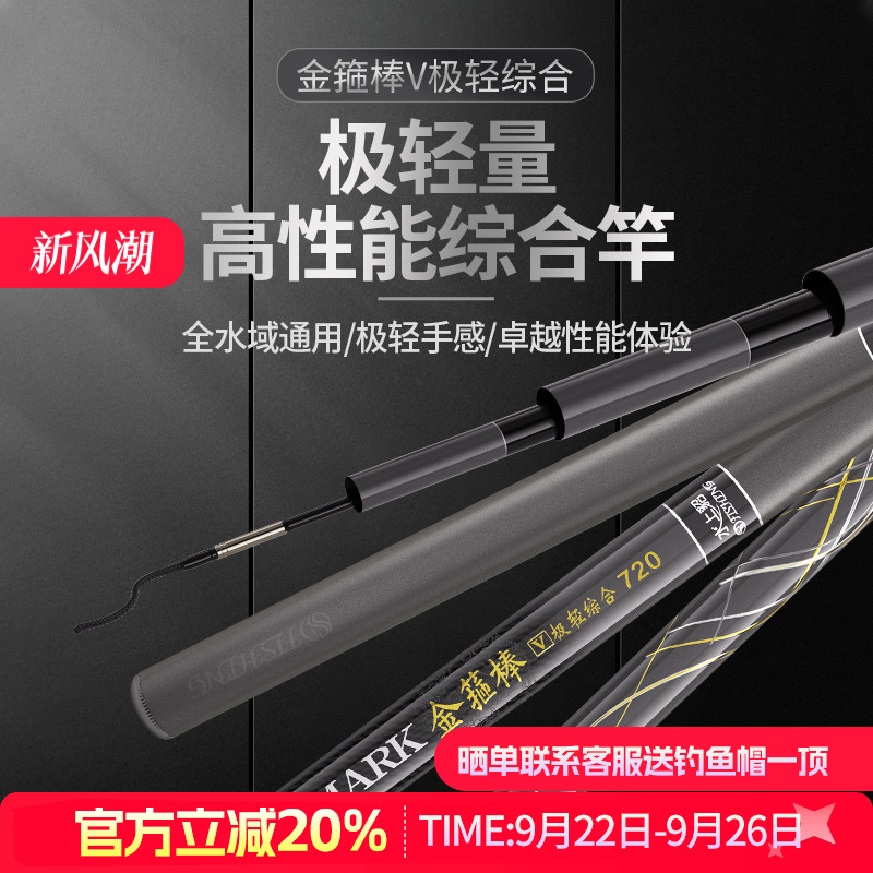 水上貂台钓竿轻量休闲野钓综合竿