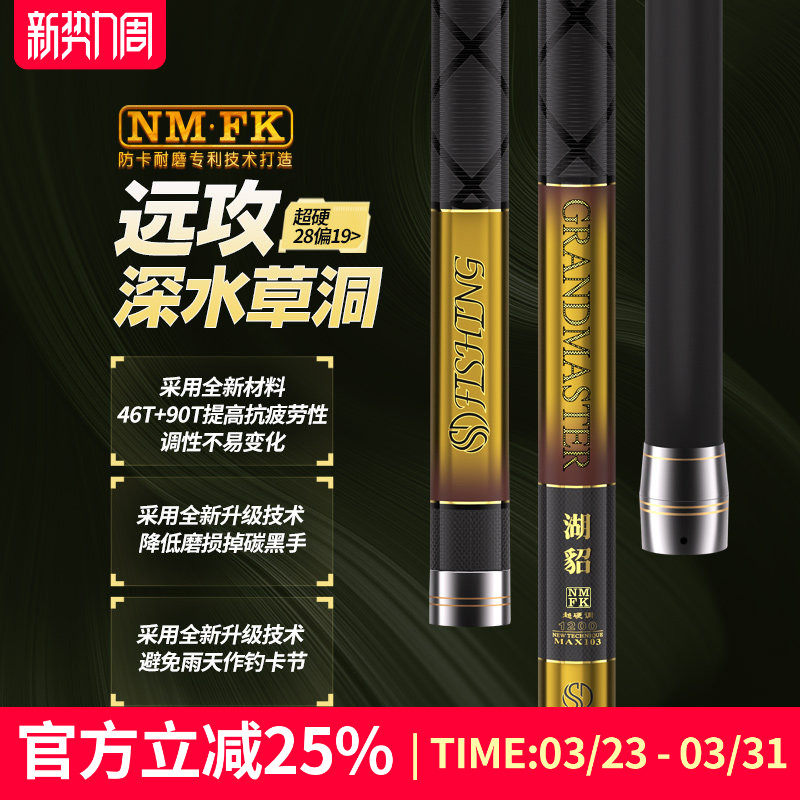 水上貂NM.FK版湖貂MAX103/120/130传统竿长杆品牌传统钓鱼竿长竿