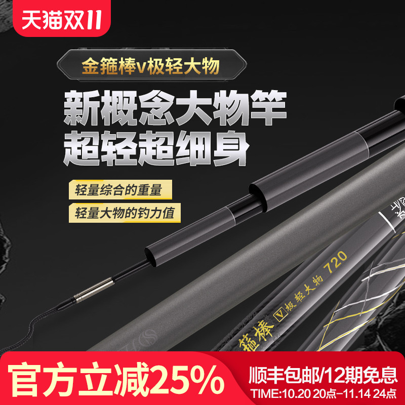 水上貂金箍棒V极轻大物综合大物