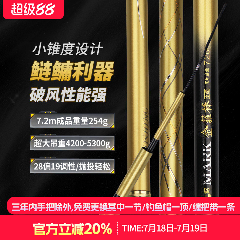 水上貂金箍棒皇冠黑坑鲢鳙小锥度