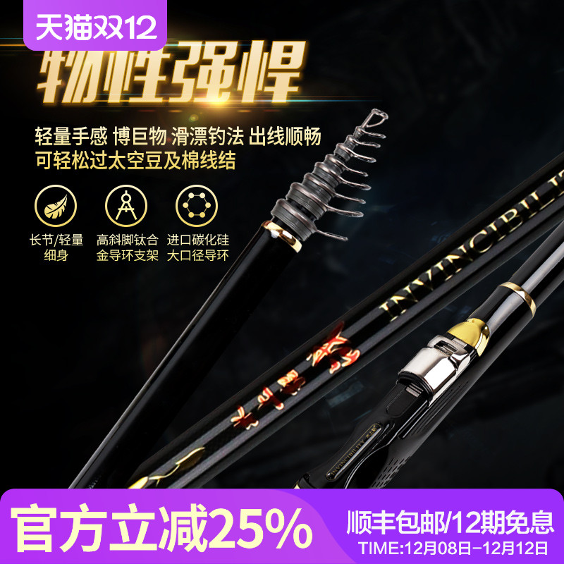 水上貂超轻超硬碳素fuji钓鱼竿