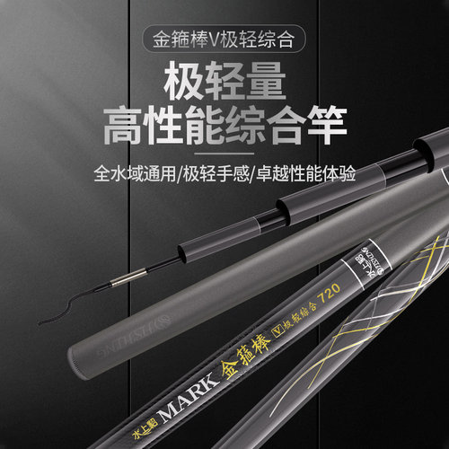 水上貂台钓竿轻量休闲野钓综合竿