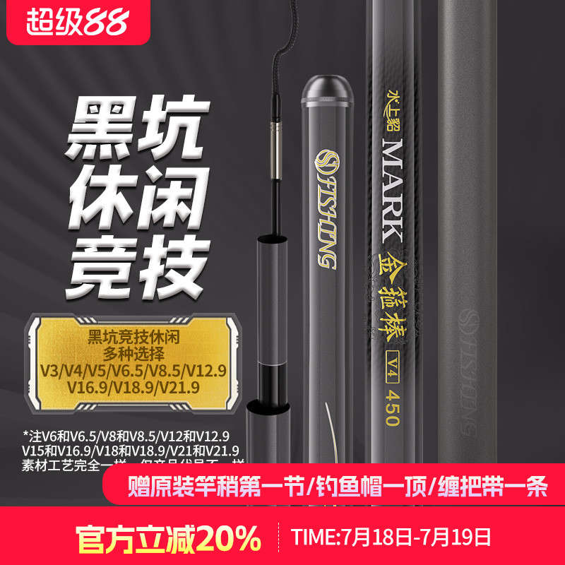 水上貂黑坑竿超轻钓竿高碳台钓竿