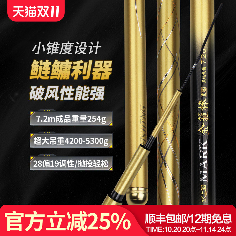 水上貂金箍棒皇冠黑坑鲢鳙小锥度